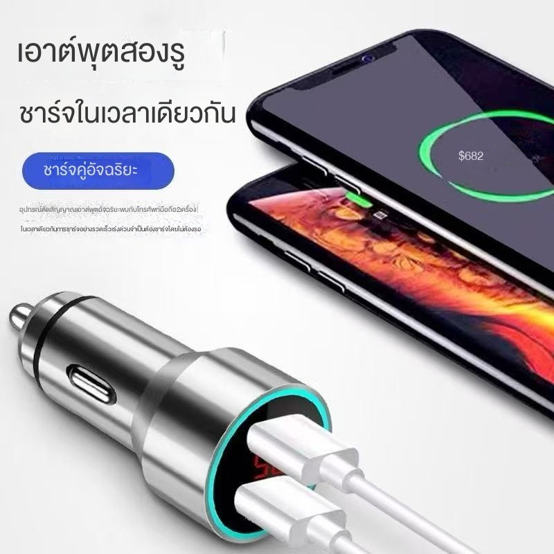 ที่ชาร์จรถยนต์ 55W ชาร์จเร็ว PD 30W QC4.0 USB-C USB-A รองรับโทรศัพท์ทุกรุ่น - รูปที่ 2
