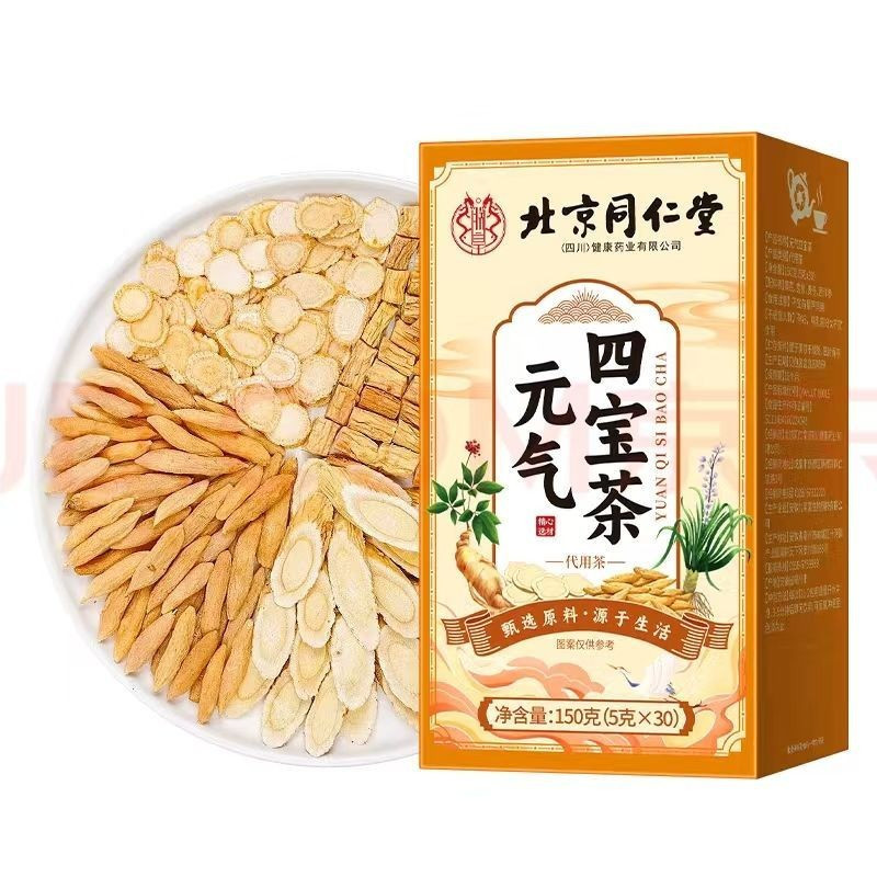 จัดส่ง 24 ชั่วโมง: Beij Tongrentang Yuanqi/ชั่วโมง: Beij Tongrentang Yuanqi/ดูเงิน 888