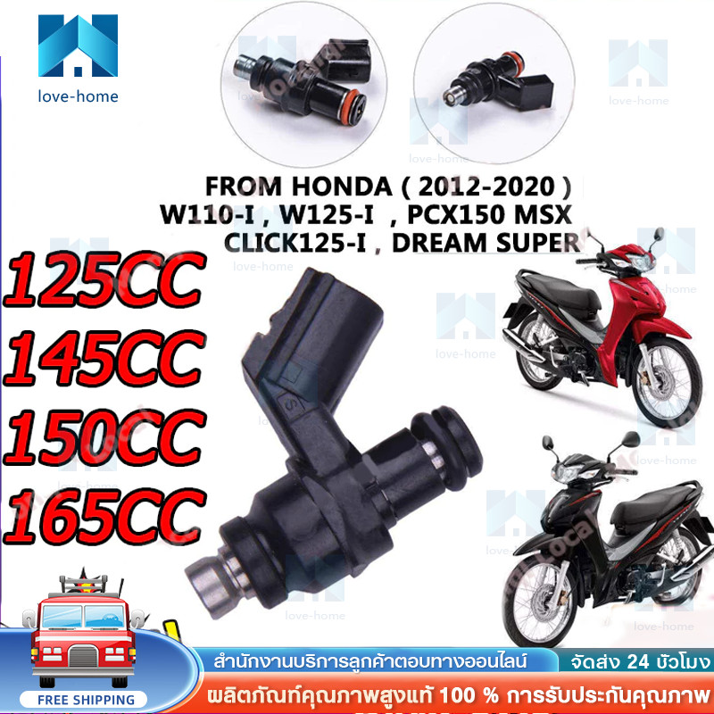 หัวฉีดเเต่ง 6รู J 125CC 150CC(สั้น) 6รู G 145 150CC 8รูJ W 170CC(สั้น) ใส่กับ click125i wave110i new KZR คลิก125ไอ KYZ