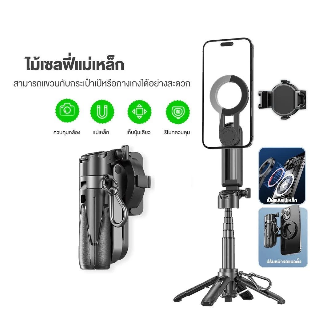 [รุ่นอัพเกรด] P15Mini -C Phone Tripod ขาตั้งกล้องมือถือ ขาตั้งมือถือ พร้อมรีโมทบลูทูธ ไม้เซลฟี่ ที่วางมือถือ มี Magsafe
