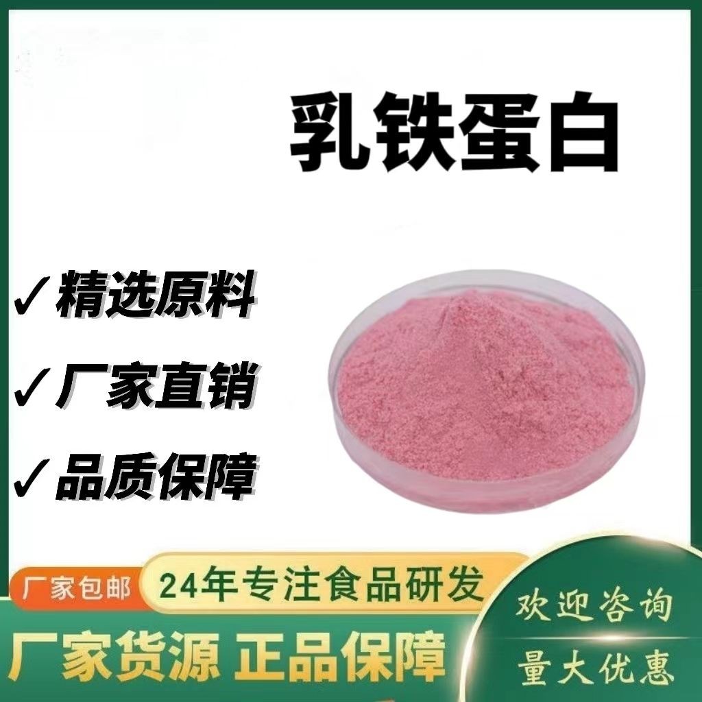 Cat Must-Have Lactoferrin 99% Feed Grade Nutritional Enhancer Lactoferrin สําหรับแมว สุนัข 8.1 tg