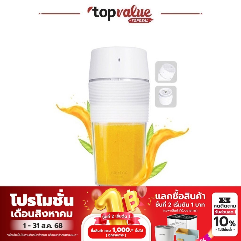 [เหลือ 367 ทักแชท] [Pre 30 Day] Alectric แก้วปั่นน้ำผลไม้ขนาดพกพา รุ่น MJ1 - รับประกันศูนย์ไทย 3 ปี