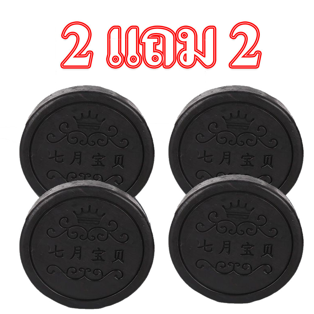 [ซื้อ 2 แถม 2]สบู่รากโสมดำ สบู่สระผมรากโสมดำ ผมหนาดกดำ ออร์แกนิก กรดอะมิโน ให้ความชุ่มชื้น ปราศจากซิลิโคน