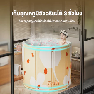 อ่างอาบน้ำพับได้ สปาในบ้าน ซาวน่า อ่างอาบน้ำ แข็งแรงทนทาน เหมาะสำหรับผู้ใหญ่ และเด็ก 68x70 ซม.