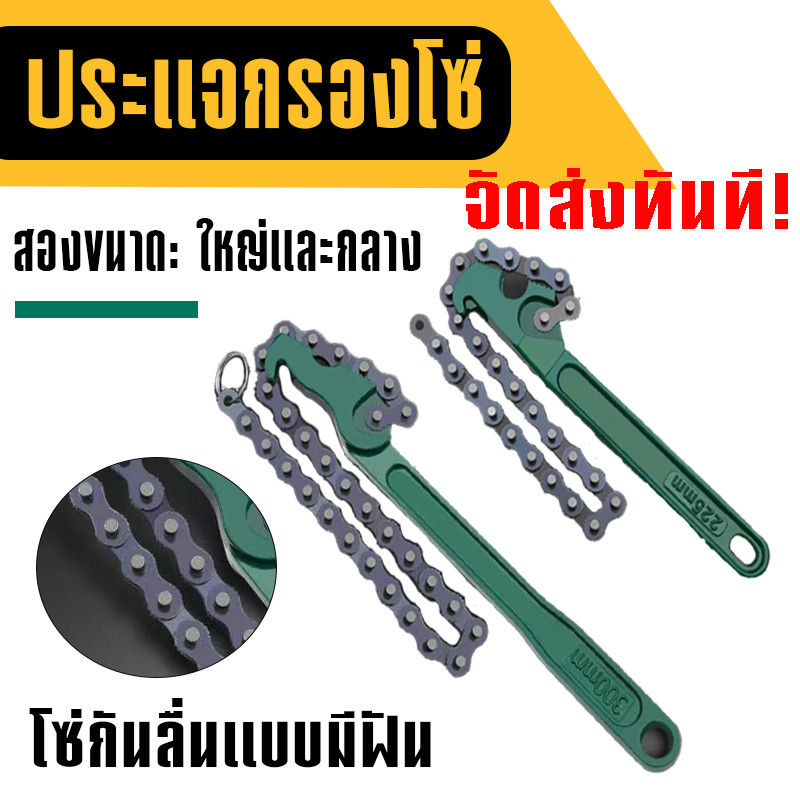ประแจถอดโซ่ ความแข็งแรงสูง พร้อมด้ามจับ ออกแบบตามสรีรศาสตร์ ปรับได้ สําหรับซ่อมแซมรถยนต์
