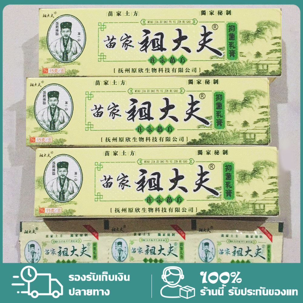 【zudaifu Cream】สบู่กำมะถันสมุนไพรธรรมชาติแท้100% ล้างหน้า อาบน้ำ ล้างมือ สบู่ ต้านเชื้อแบคทีเรีย ไล่ไร บรรเทาอาการคัน