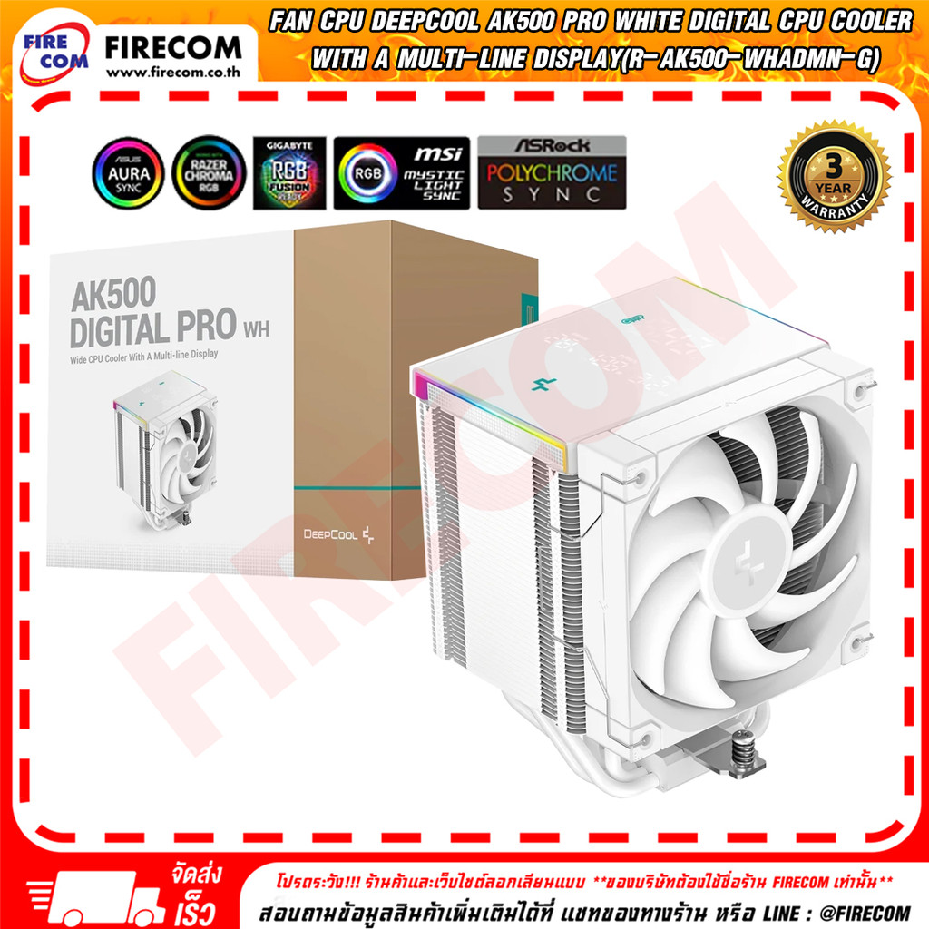 พัดลมซีพียู FAN CPU Deepcool AK500 Pro White Digital CPU Cooler With A Multi-line Display สามารถออกใ