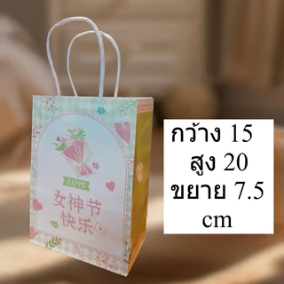O1281 ถุงกระดาษ ถุงของขวัญ ขนาด 15*20+7.5cm พร้อมส่งในไทย ราคาถูกมาก