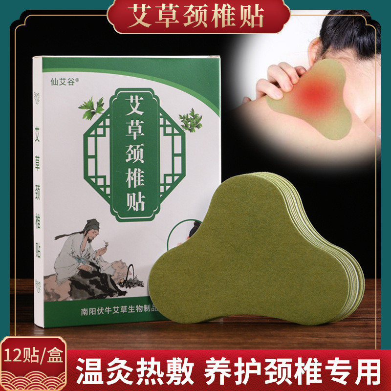 Wormwood คอไหล่กระดูกสันหลังส่วนคอ Patch Moxibustion Wormwood Leaf ความร้อนไหล่ Pad คอ Patch ประคบร้