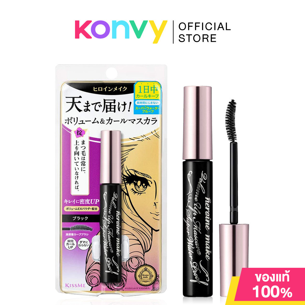 Kiss me Heroine Make Volume UP Mascara Super WP 6g #01 Jet Black มาสคาร่าสีดำ สูตรกันน้ำ.