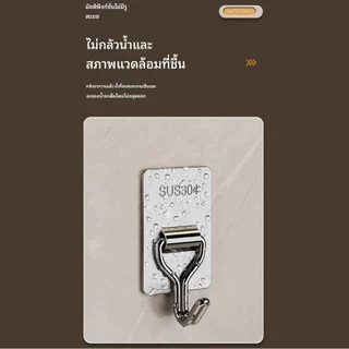 ตะขอสแตนเลส 304 ไม่เป็นสนิม ไม่ต้องเจาะรู ตะขอสามารถติดกับกระเบื้อง ไม้ กระจก แผงประตูห้องน้ำ และใช้ในห้องครัวได้