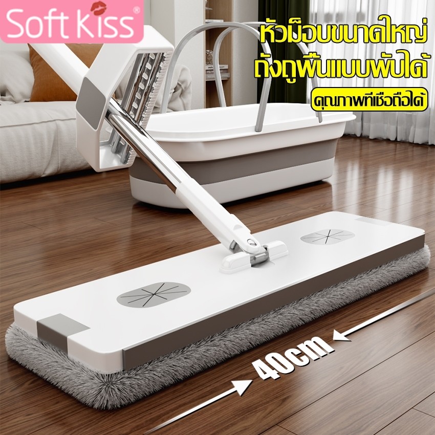 Softkiss ชุดถังไม้ถูพื้น รีดน้ำในตัว พร้อมถังน้ำ พับได้ ไม้ถูพื้นแบบรีดน้ำ แห้ง-เปียก 2 in 1 มี 2 สีให้เลือก