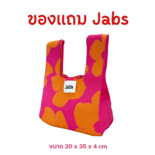 Jabs ของแถมแจ๊บส์ คละลาย/คละสี คละรูปแบบบางท่านอาจได้ตัวอื่นนะคะ