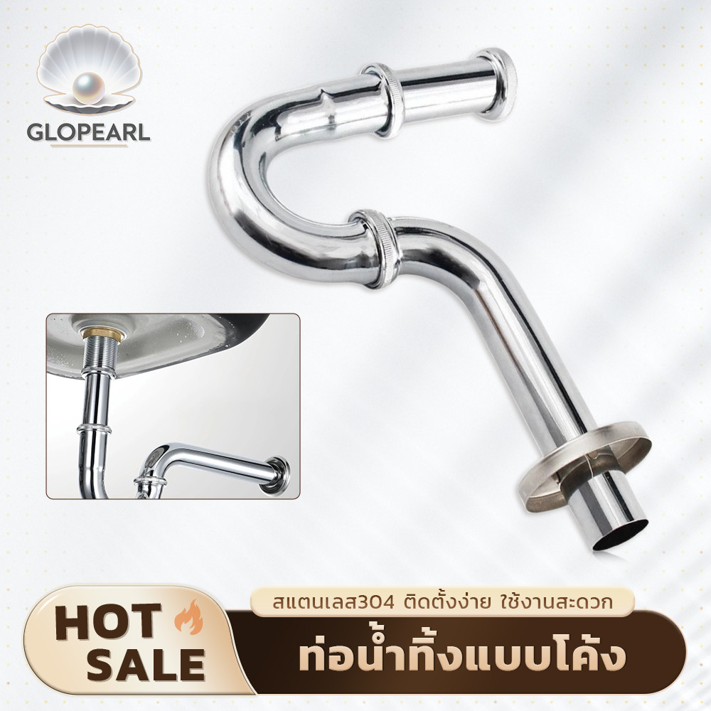 GLOPEARL ท่อน้ำทิ้งแบบตรงสำหรับอ่างล้างหน้า สแตนเลส 304 เคลือบกันสนิม ติดตั้งสะดวก ใช้งานทนทาน