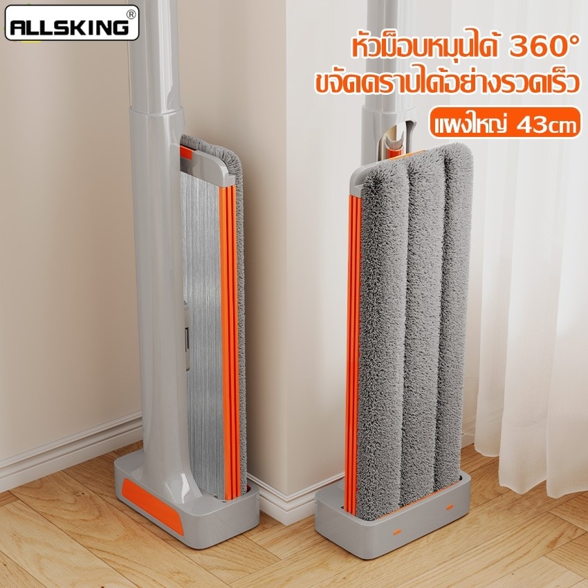 Allsking ถังถูพื้นแบบเรียบ ไม้ม๊อบถูพื้น Flat Mop หัวแบน ทำความสะอาดง่ายตามมุมต่างๆ สะดวกสบายต่อการใช้งาน ถูง่าย แห้งไว