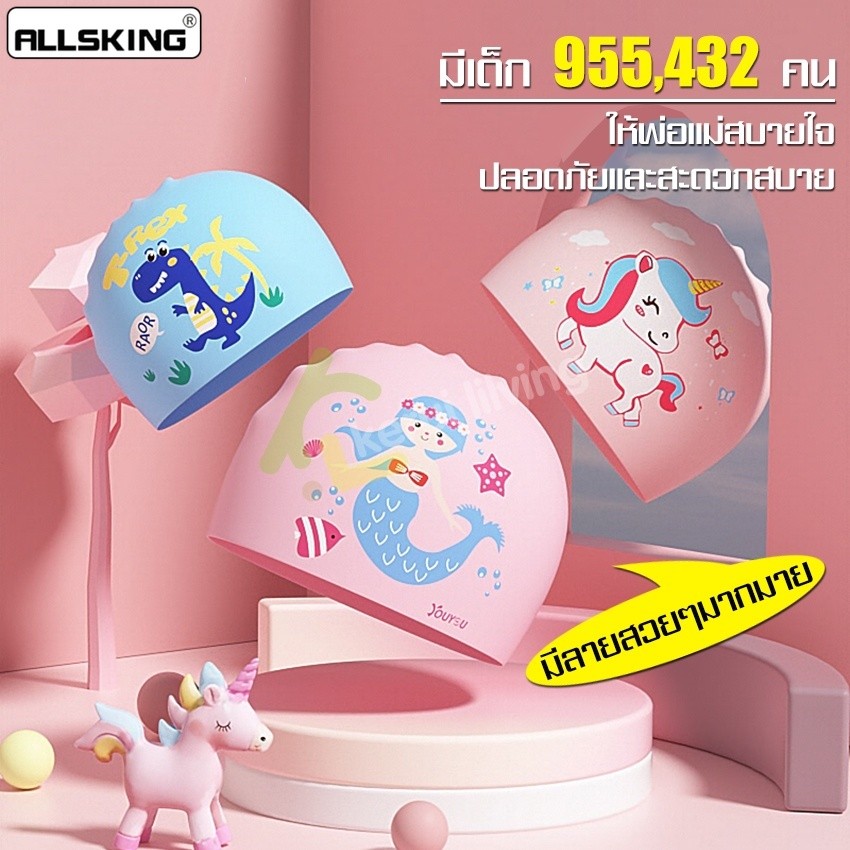 Allsking หมวกว่ายน้ำ เคลือบ PU กันน้ำ สำหรับผู้ใหญ่ และเด็ก หมวกว่ายน้ำเด็ก หมวกว่ายน้ำเด็กลายการ์ตูน ลายการ์ตูน