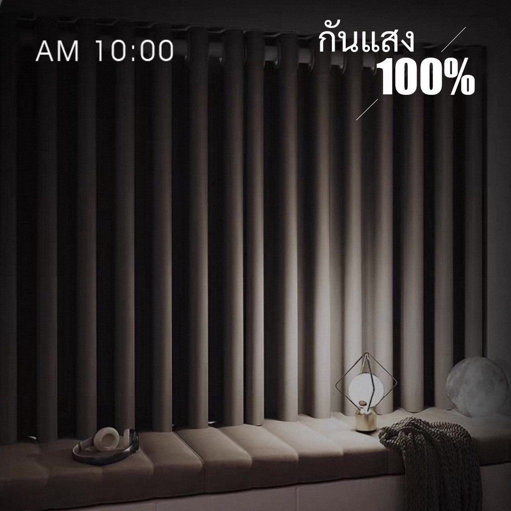 fabebbrand รุ่นใหม่ BLACK OUT 100% ผ้าม่านแบล็คเอ้าท์ 