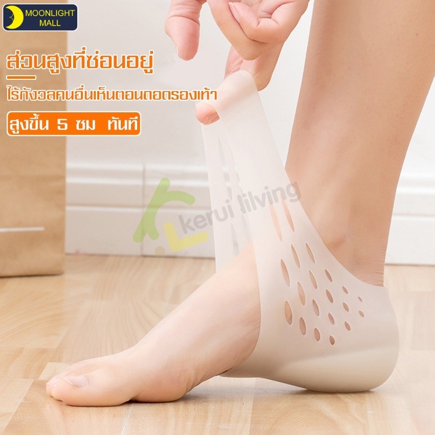 ซิลิโคนถนอมเท้า สวมอุ้งเท้า แบบหนา ซิลิโคนรองช้ำ ส้นเท้า ซิลิโคนเสริมส้นเท้า ซิลิโคนเสริมความสูง มีหลายขนาดให้เลือก