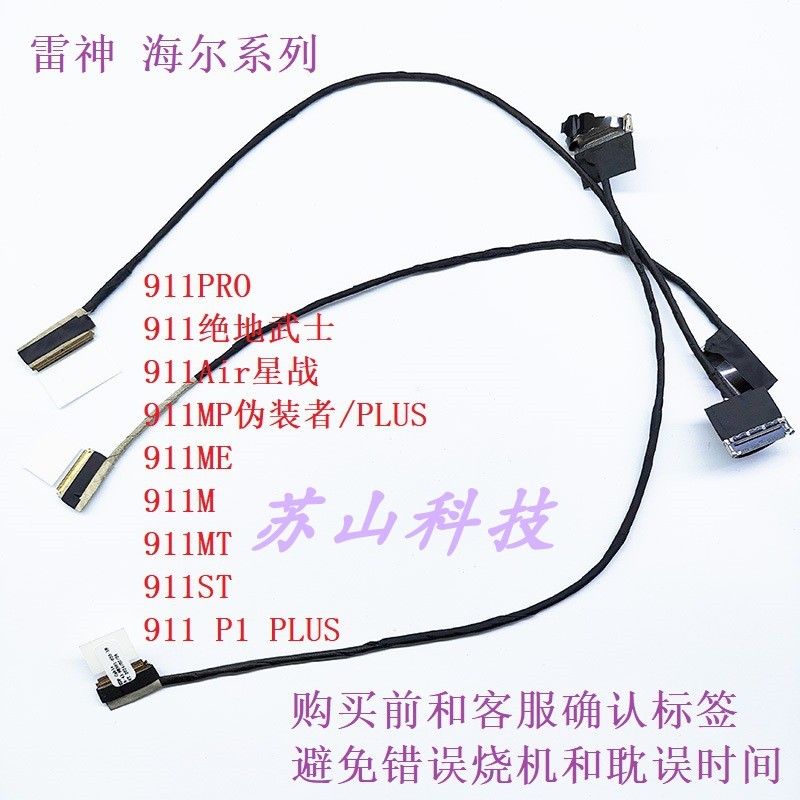 สายเคเบิลหน้าจอ Ares Blue Sky ใหม่ล่าสุด PB50EF OLED 6-43-PB501-F10-N สายเคเบิลแบน