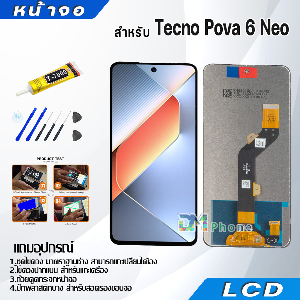 หน้าจอ Tecno Pova 6 Neo อะไหล่มือถือ จอพร้อมทัชสกรีน จอ + ทัช LCD Display screen touch Tecno Pova6Ne