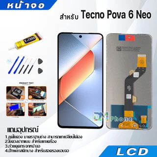 หน้าจอ Tecno Pova 6 Neo อะไหล่มือถือ จอพร้อมทัชสกรีน จอ + ทัช LCD Display screen touch Tecno Pova6Neo