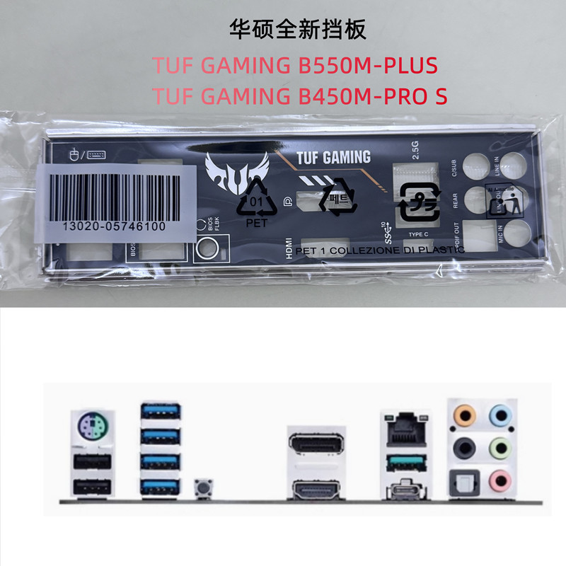 ยี่ห้อใหม่ Asus TUF GAMING B550M-PLUS, B450M-PRO S เมนบอร์ด Baffle IO Baffle