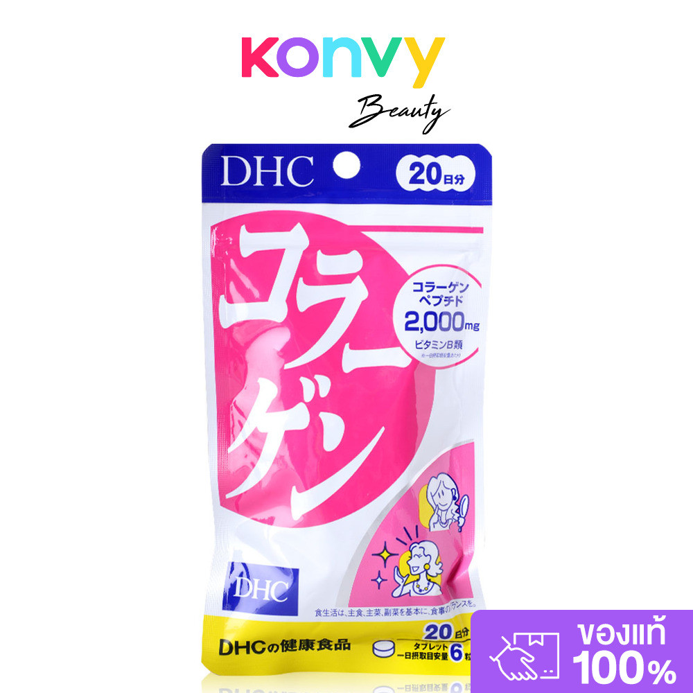 DHC Collagen Tablet Dietary Supplement Product ดีเอชซี คอลลาเจนชนิดเม็ดยอดนิยม.