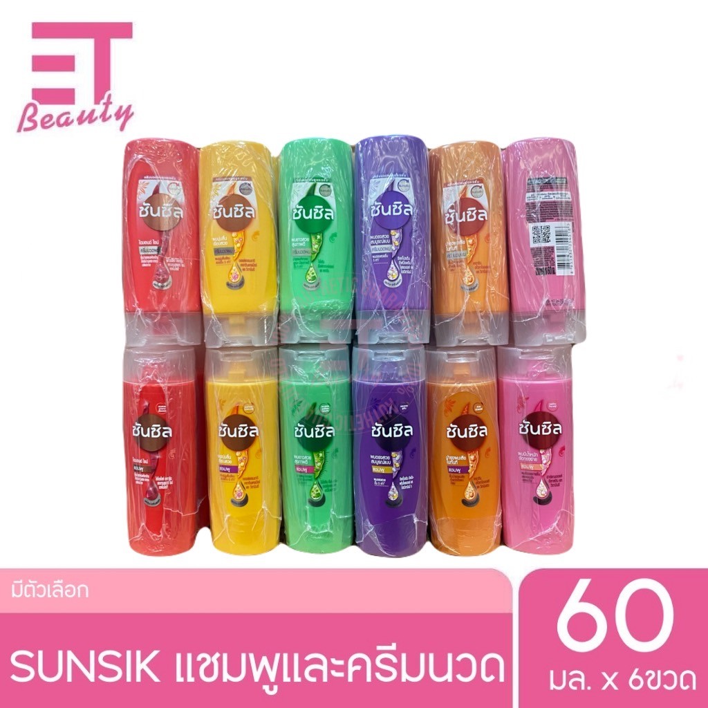 etbeauty [ 6ขวด ] ซันซิล แชมพู ครีมนวดผม สูตรผมยาวสุขภาพดี 60มล. [ มีตัวเลือก ] รูปที่ 2