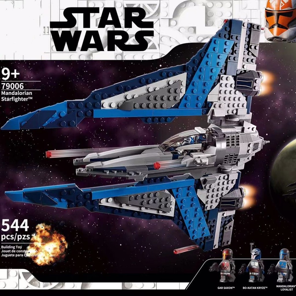 และ Lego Star Wars Series 75316 Mandaloro Star Fighter ยานอวกาศประกอบอาคารบล็อกของเล่น 3.9