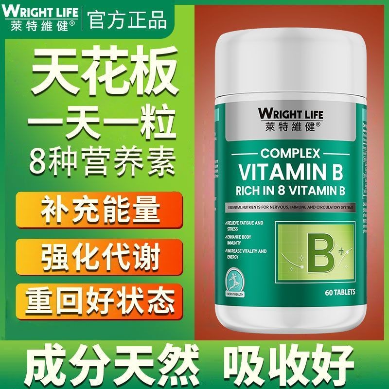 8.9 5b Clan Vitamin b2b6 Long Hair Hair Loss b3b12 Enhanced Memory b Clan Multivitamin Wright Vitami