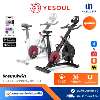YESOUL Smart Spinning Bicycle S3 จักรยานออกกำลังกาย เชื่อมต่…