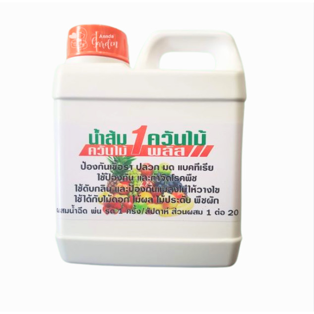 น้ำส้มควันไม้ สูตรเข้มข้น ออร์แกนิค 100% ขนาด 1 ลิตร L9T LittleTreeFactory