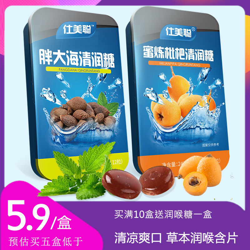 หกกล่องสายน้ําผึ้งคอ Loquat ไขมัน Sea Loquat Loquat คอปกป้องครู Monkfruit Mint Candy Throat Loquat 8