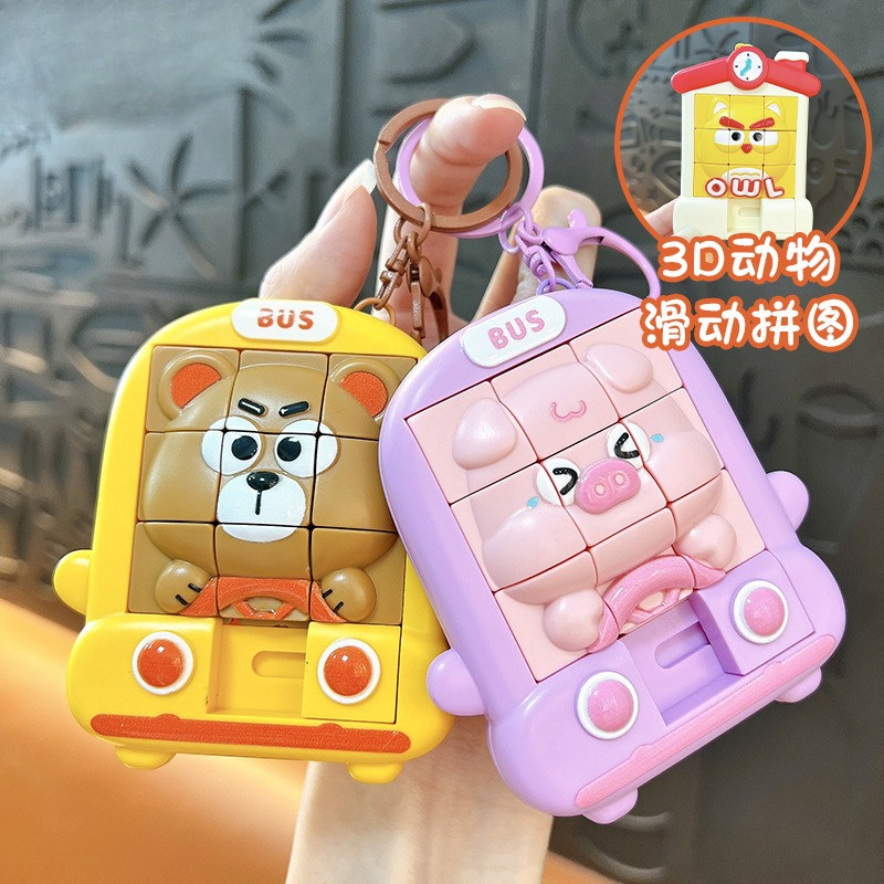 3D สามมิติ Huarongdao ปริศนาพวงกุญแจสัตว์น่ารักของเล่นเพื่อการศึกษาพวงกุญแจรถจี้กระเป๋านักเรียนจี้วันหยุด