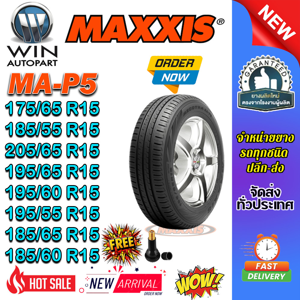 ยางรถยนต์ ขนาด 175/65R15 ,185/55R15 ,205/65R15 ,195/65R15 ,195/60R15 ,195/55R15 ,185/65R15 ,185/60R1