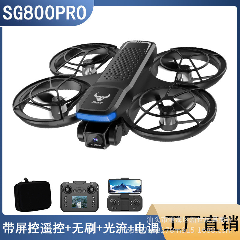 SG800PRO屏控高清航拍飞行器兽无人机无刷耐摔玩具遥控飞机穿越机
