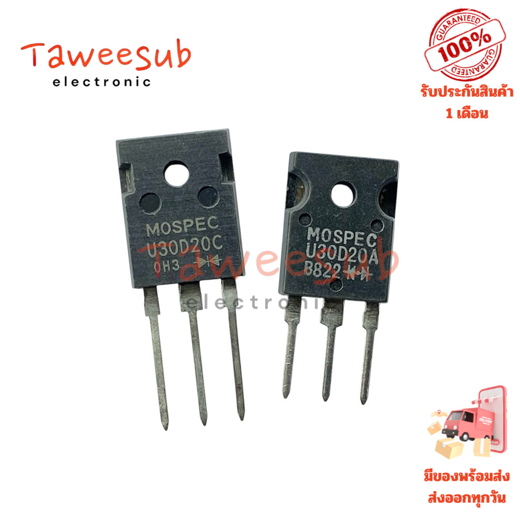 Diode U30D20C และ U30D20A ไดโอดฟาสต์ 30A 200V แบบ 3 ขา แพ็คเกจ TO-247 เหมาะสำหรับงานจ่ายไฟแรงดันสูงแ