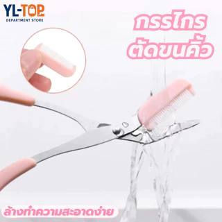 ชุดตัดแต่งขนคิ้ว 1ชุด3ชิ้น- ทำให้คิ้วมีมิติ - อุปกรณ์แต่งหน้า G3539
