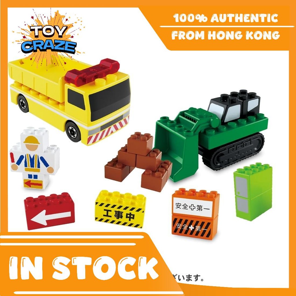 Takara Tomy Tomica Plarail Blocks Construction site set