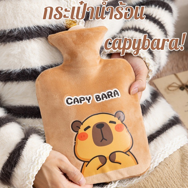 COD ถุงน้ำร้อน กระเป๋าน้ำร้อน capybara 500ml ลายการ์ตูนน่ารัก เนื้อ PVC หนา ช่วยลดอาการปวดประจำเดือน