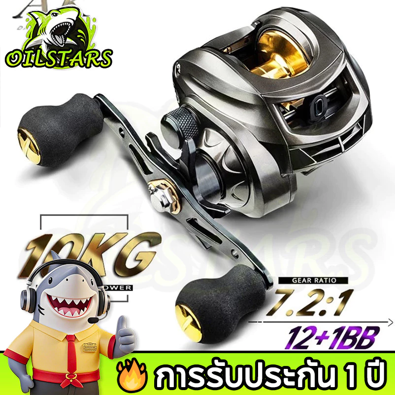 🔥 OilStars Baitcasting Reel AK2000 Cast 7.2 : 1 ความเร็วสูง 12+1BB ตกปลาโลหะเต็มรูปแบบ สแตนเลส Ball ลากแม่เหล็ก Reel