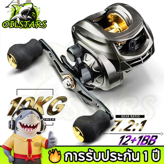 🔥 OilStars Baitcasting Reel AK2000 Cast 7.2 : 1 ความเร็วสูง 12+1BB ตกปลาโลหะเต็มรูปแบบ สแตนเลส Ball ลากแม่เหล็ก Reel