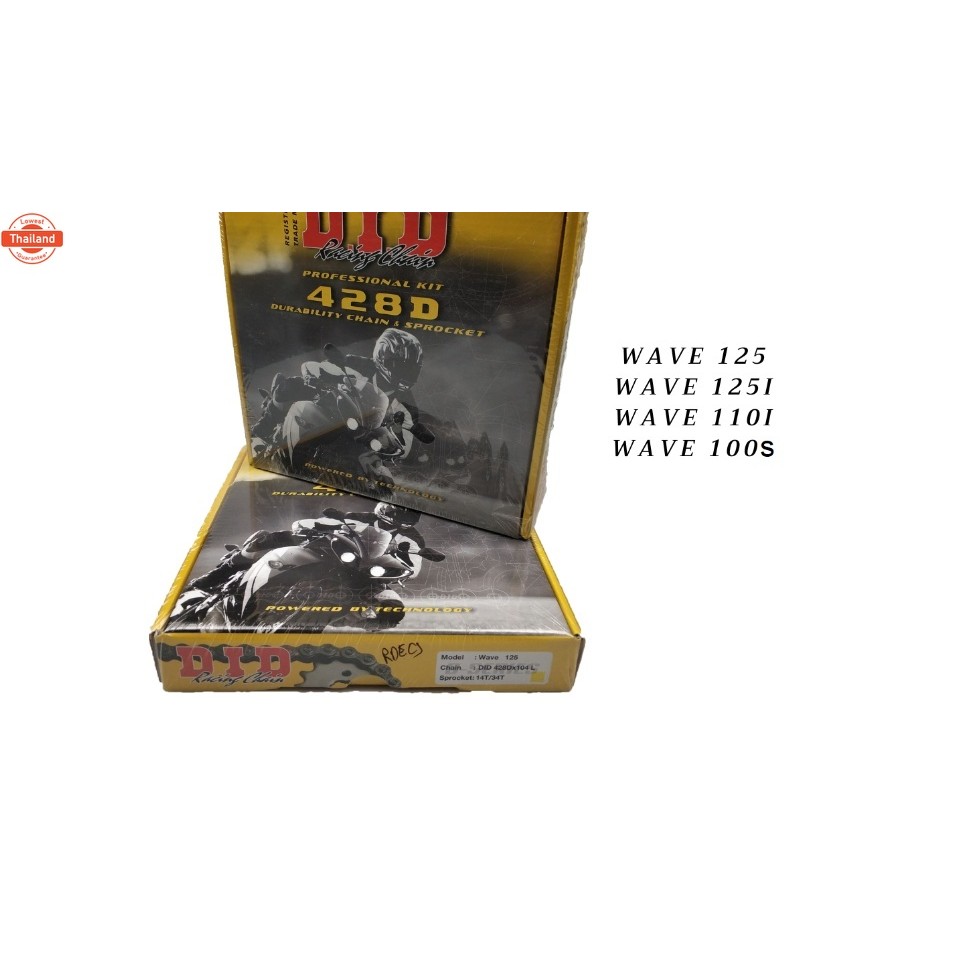 ชุดโซ่สเตอร์ เวฟ110ไอ เวฟ125 เวฟ100S2005 โซ่DiD428 ชุดโซ่สเตอร์ Wave 110i Wave 125i Wave 100s