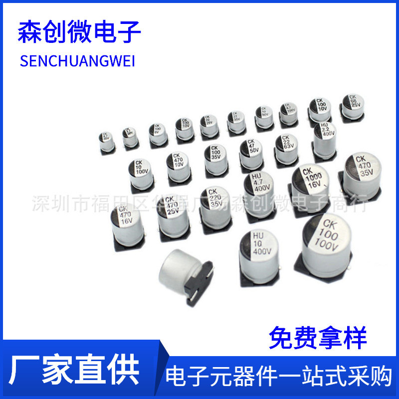 ชิปตัวเก็บประจุไฟฟ้า 10v16v25v35v50v47uf100uf220uf470uf VT ตัวเก็บประจุอลูมิเนียมอิเล็กโทรลีติค