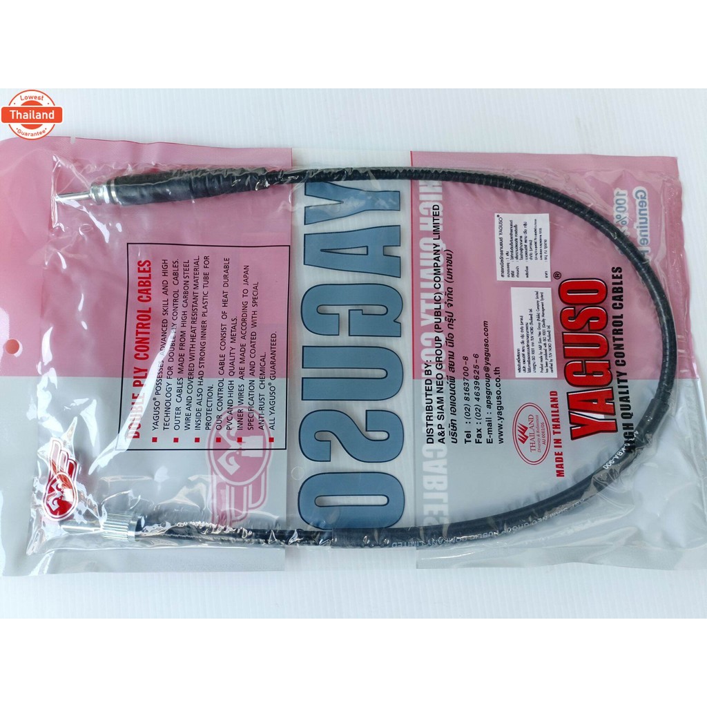 สายไมล์ LS 125R สายไมล์แอลเอช125R เกรด A เทียแท้ ยี่ห้อ YAGOSO