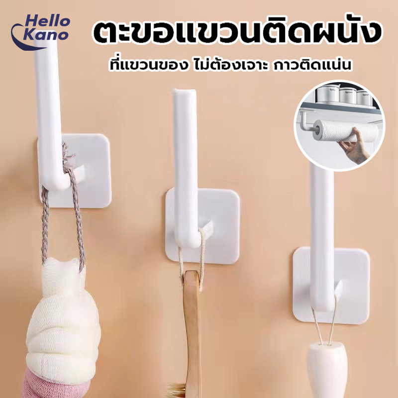 【สินค้าพร้อมส่งจากไทย】ที่แขวนของตัวใหญ่ ที่แขวนทิชชู่สีขาว ที่เสียบทิชชู่ ที่แขวนฝาหม้อ สารพัดประโยชน์ ติดตั้งง่ายแข็ง