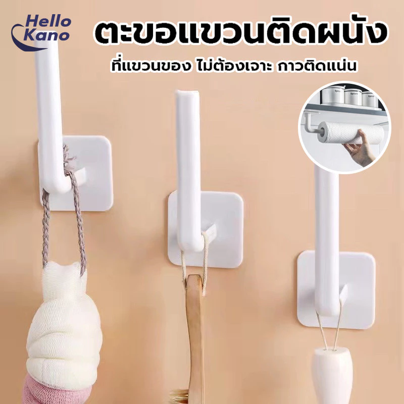 【สินค้าพร้อมส่งจากไทย】ที่แขวนของตัวใหญ่ ที่แขวนทิชชู่สีขาว ที่เสียบทิชชู่ ที่แขวนฝาหม้อ สารพัดประโยชน์ ติดตั้งง่ายแข็ง
