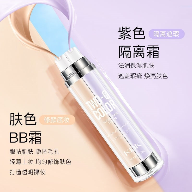 KDK Two-Color Repairing Cream BB Cream Base Cream Makeup Primer Liquid Foundation คอนซีลเลอร์ Non-st