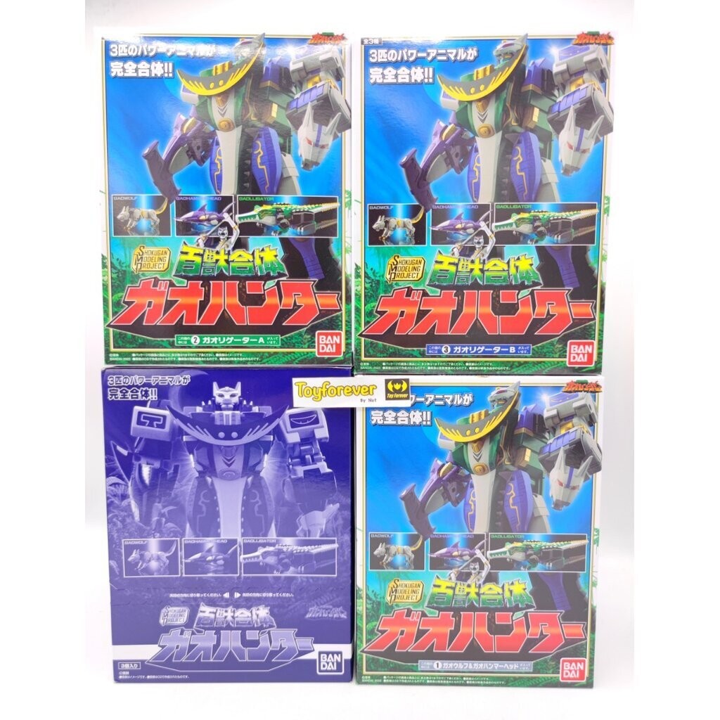 SMP Gao Hunter มินิพลา กาโอฮันเตอร์