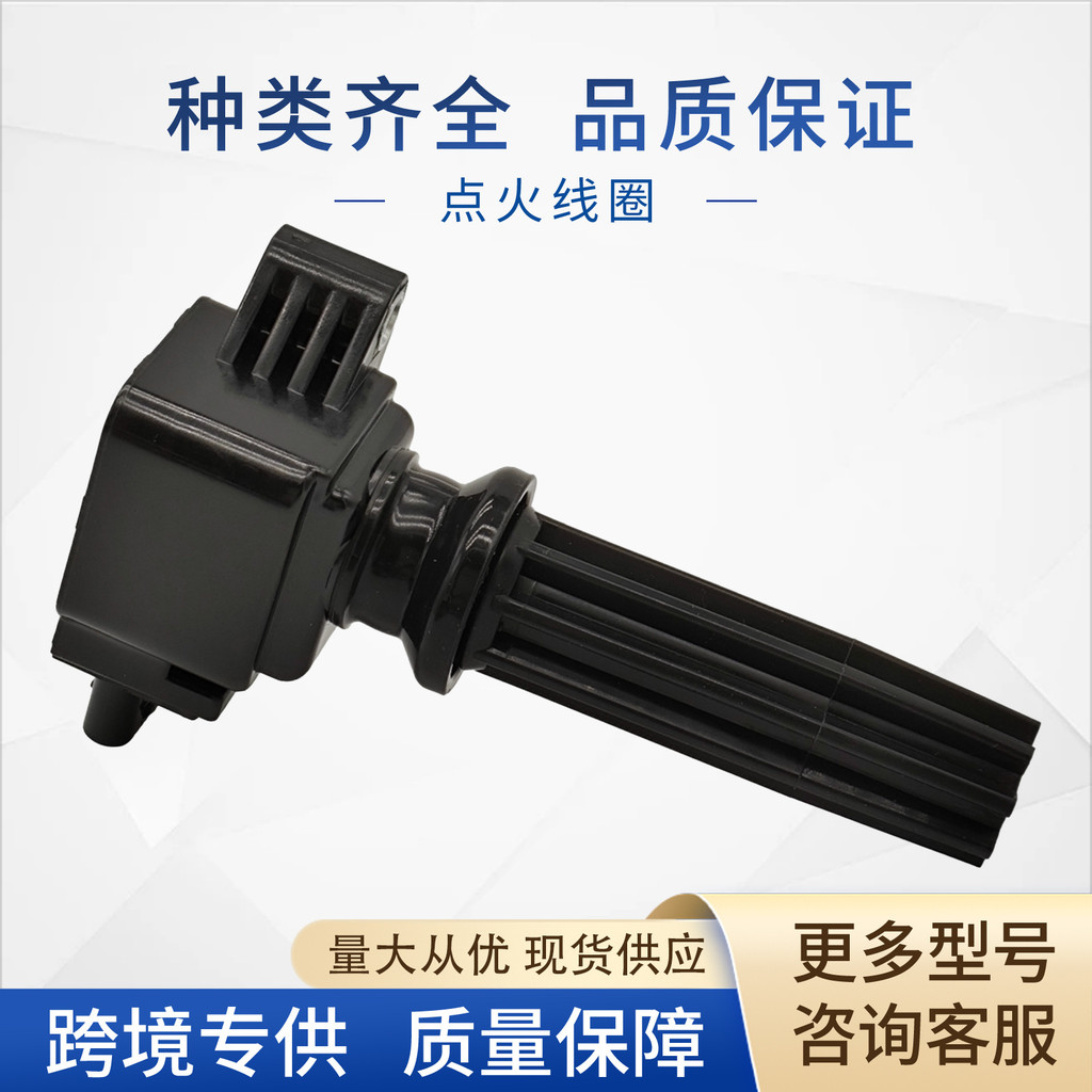 CM5E-12A366-BC คอยล์จุดระเบิดเหมาะสําหรับ Ford CM5E-12A366-BB UF670 DG546